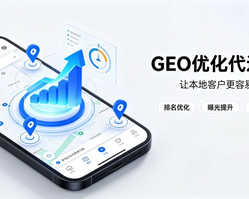 濂溪GEO优化